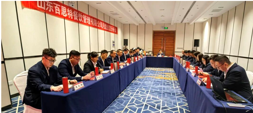 2024年管理团队经营分析会及培训会